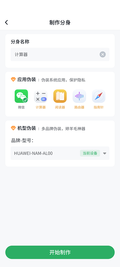浆果多开官方版