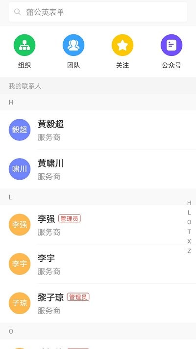 InjaLink手机版