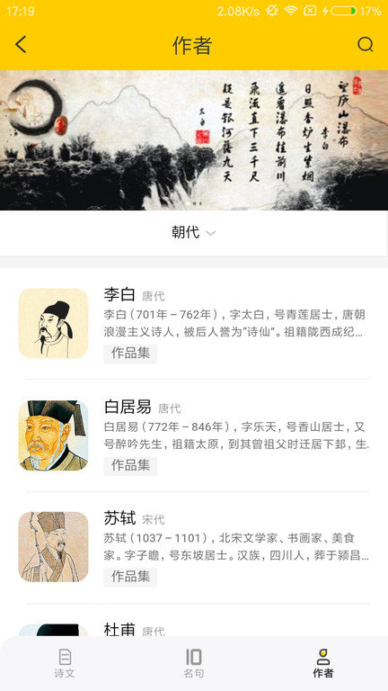 蔓雯古诗词app