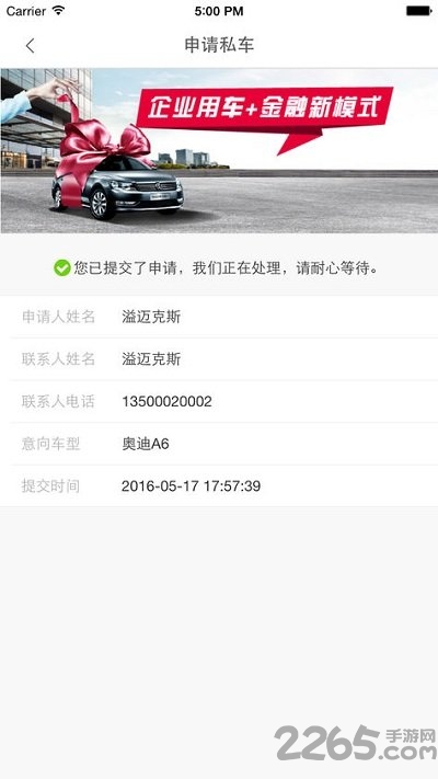 身边惠app