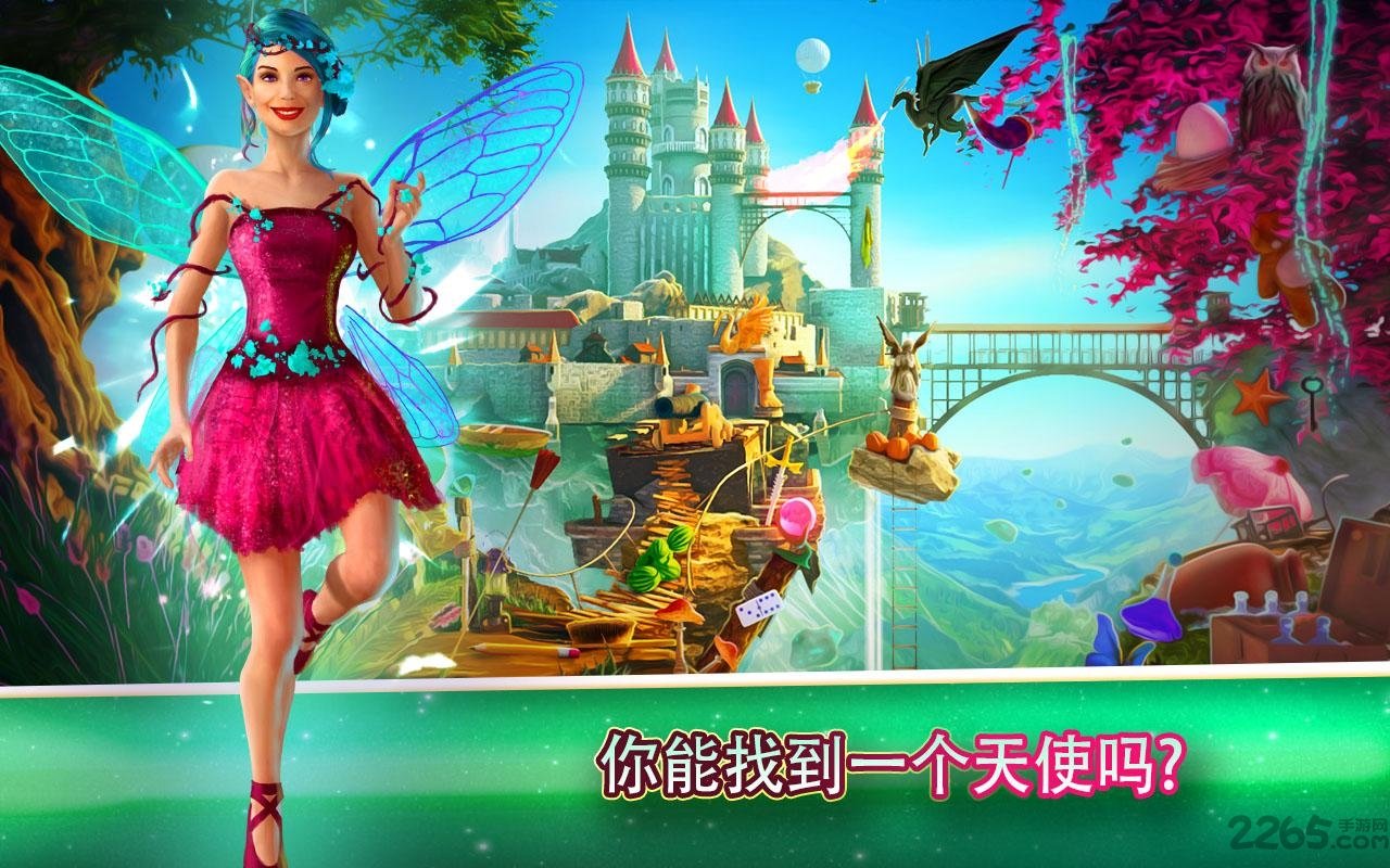 隐藏的物体魔法城堡内购破解版