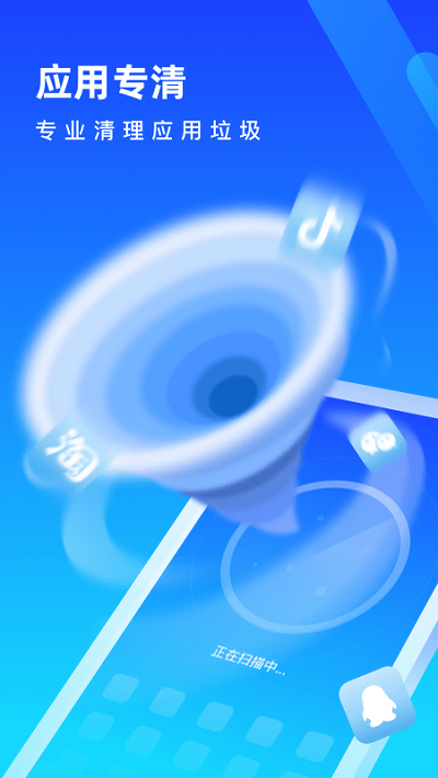 手机优化专家app