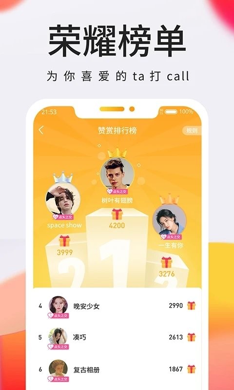 拾秒app
