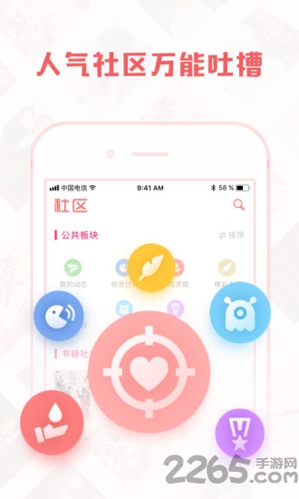 豆蔻小说app