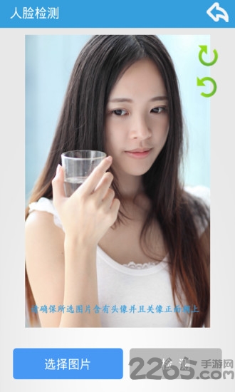 比脸脸软件