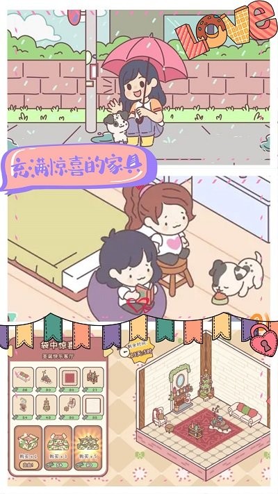 我的室友女朋友手机版