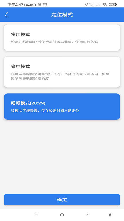 汽车物联app