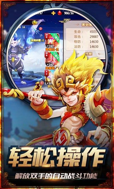 大圣归来超v版