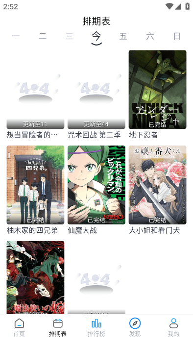 好耶追番app最新版
