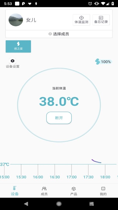 感之度手机客户端