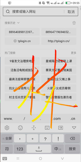 掌心输入法最新版下载