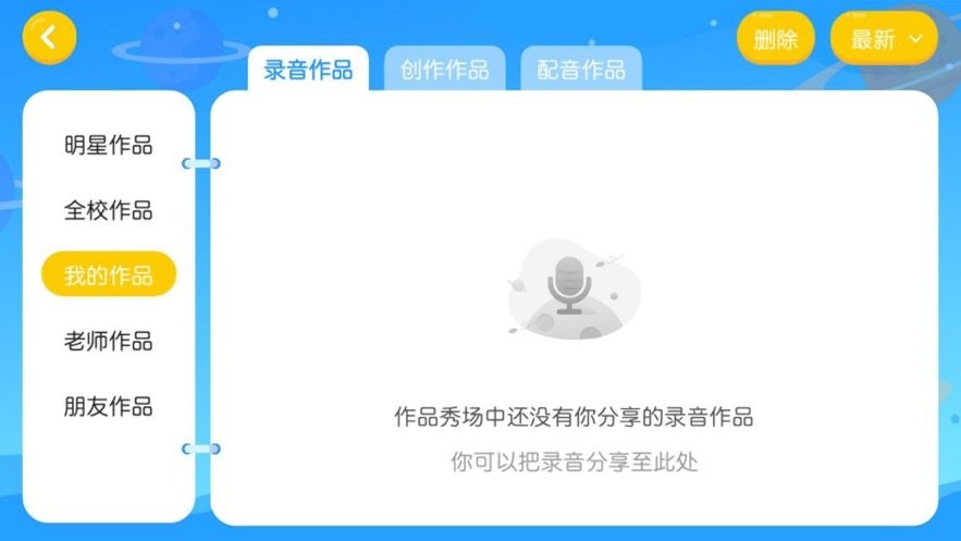 学乐堂教育软件