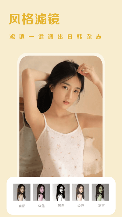 huiji相机软件