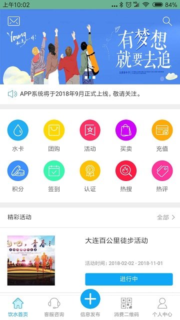 五维学子app下载安装