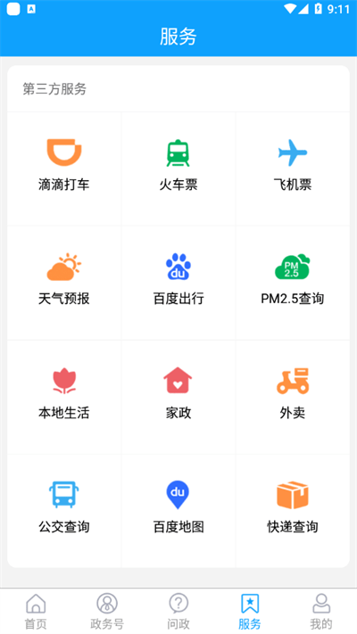 东昌融媒app下载安装