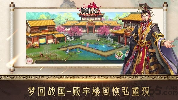 胭脂妃手游果盘版