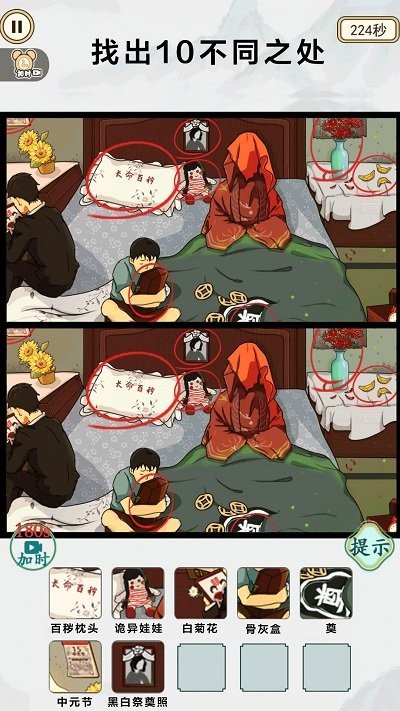 快来帮帮大嫂最新版