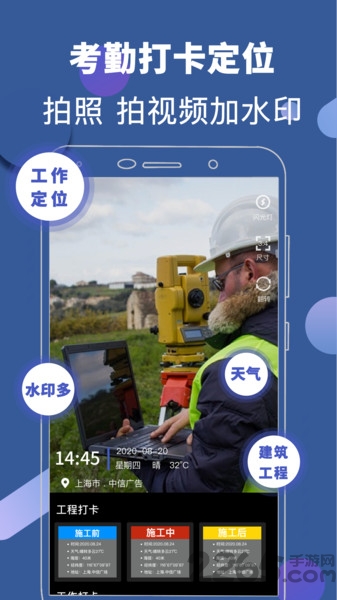 水印经纬相机官方版(改名元道相机)