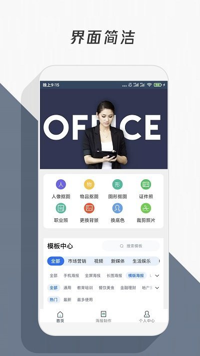 抠图app下载