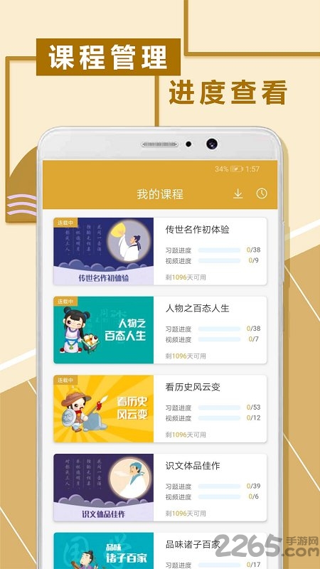 初中文言文阅读免费版