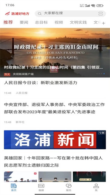 洛浦好地方app