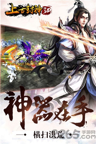 云燕游戏上古封神