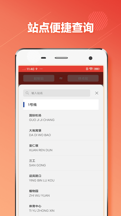 乌鲁木齐地铁通手机版下载