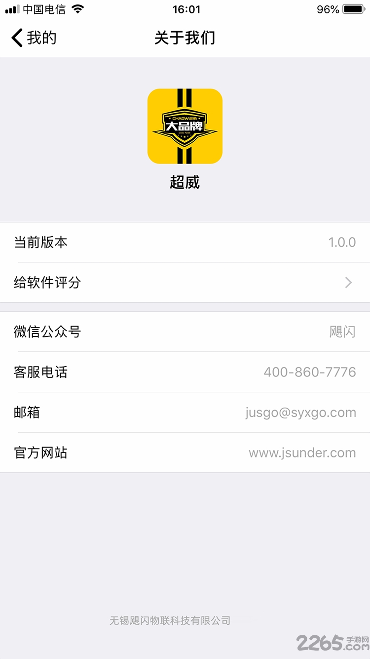 超威电动车