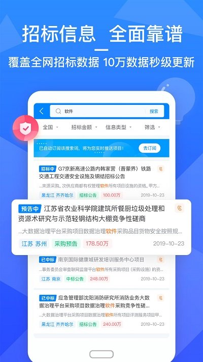 火标网官方版