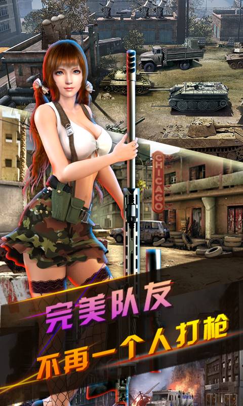 穿越火线之cs逆战射击内购破解版