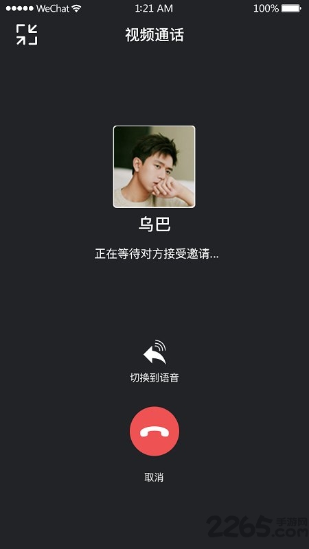 星讯通手机版