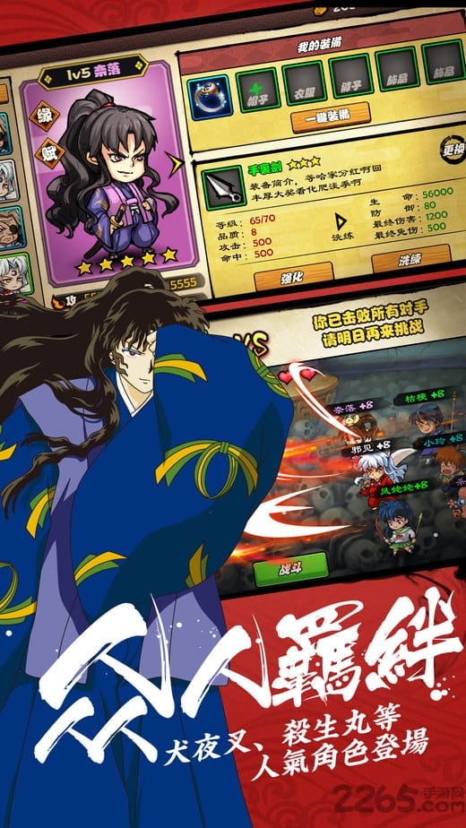 犬夜叉妖刀传说手游九游版