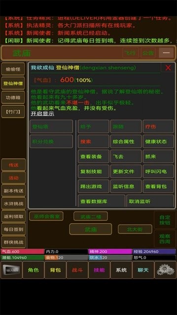 江湖风尘录游戏