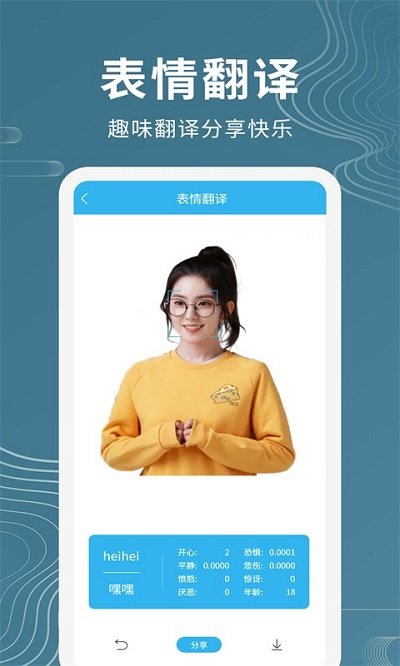语音翻译助手手机版