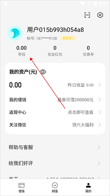 oppo钱包怎么添加银行卡