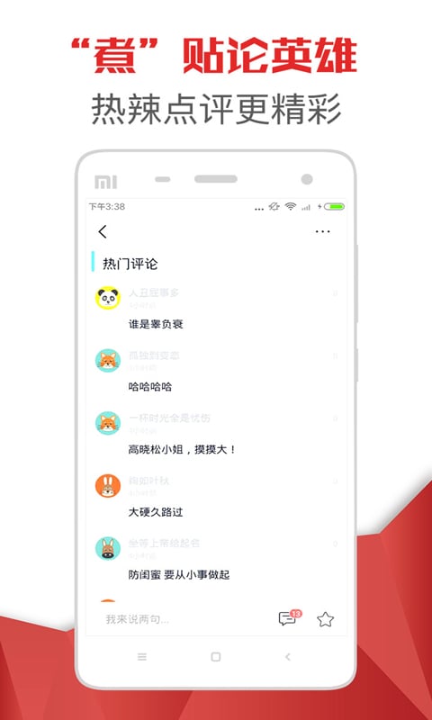 头条日报app