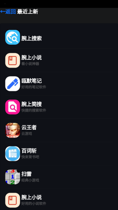 腕上魔盒free手表版
