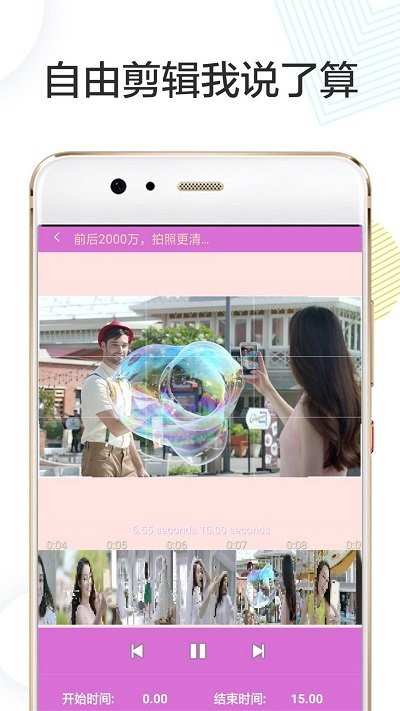 v剪辑卡点app下载