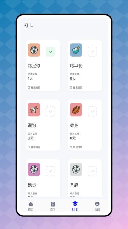 生活日历minical app