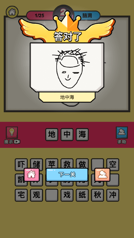 画你妹最新版