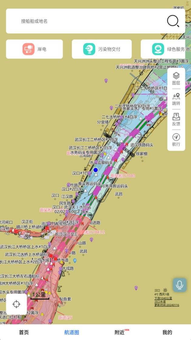 长江航道图app下载