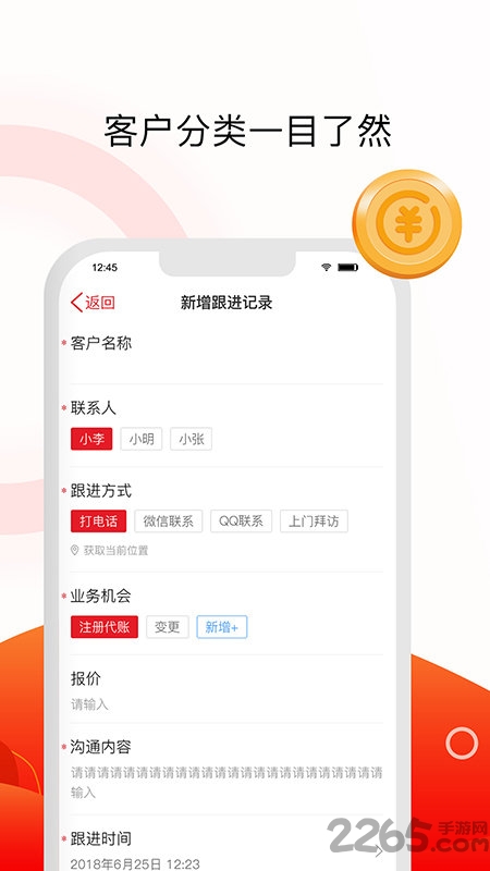 木牛代账版软件下载