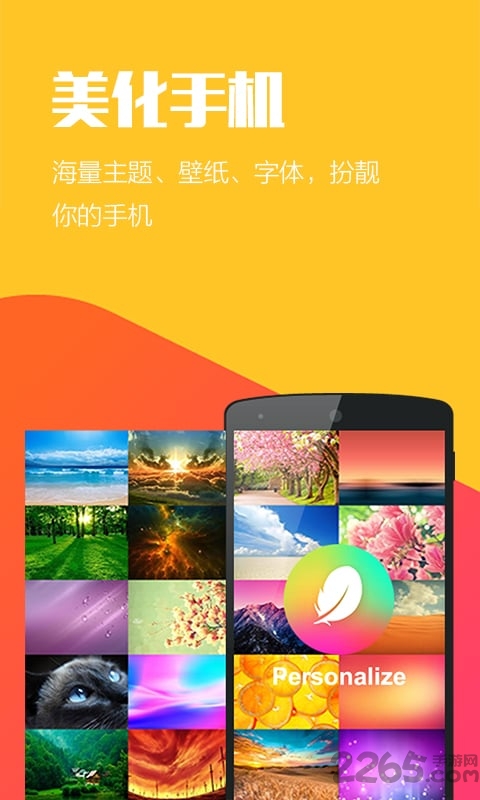 hola桌面最新版(holalauncher)
