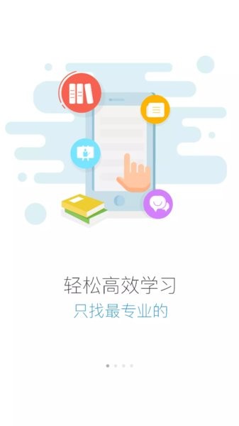 e奇学奇瑞官方手机版