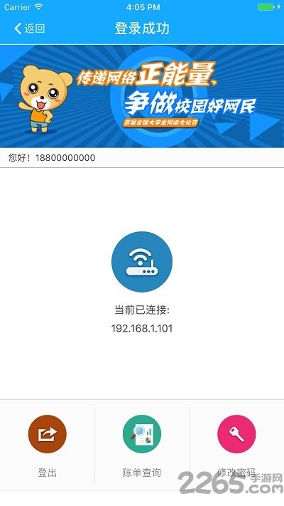 91wifi最新版
