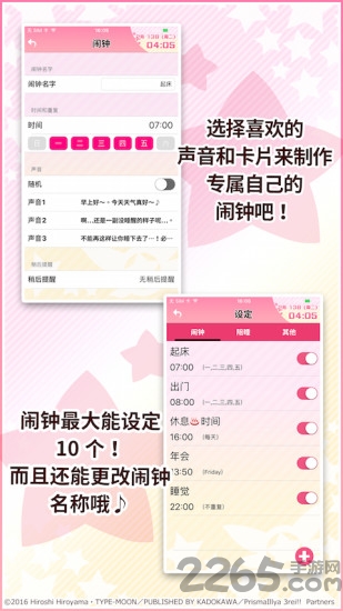 魔法少女伊莉雅闹钟中文版