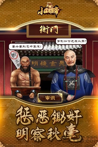 小宝当皇帝满v变态版