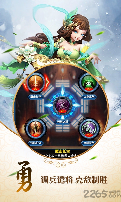 唐门手游变态版