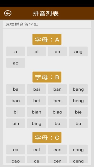 汉字字典下载安装
