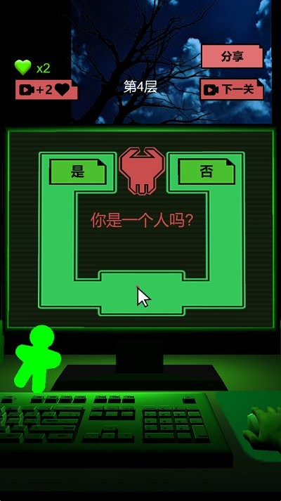 恐怖电脑最新版